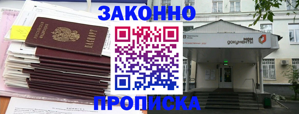 миграционный учет в Канаше