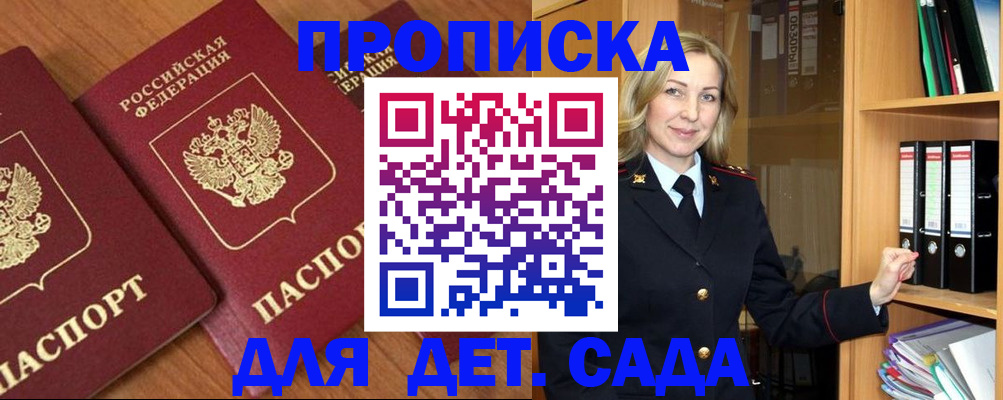 прописка от собственника в Канаше