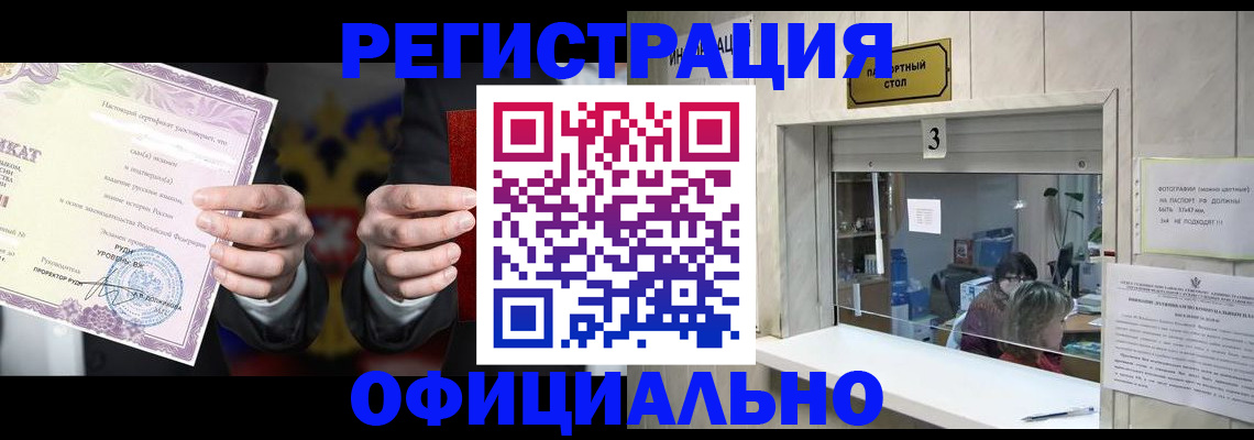 регистрация для школы в Канаше