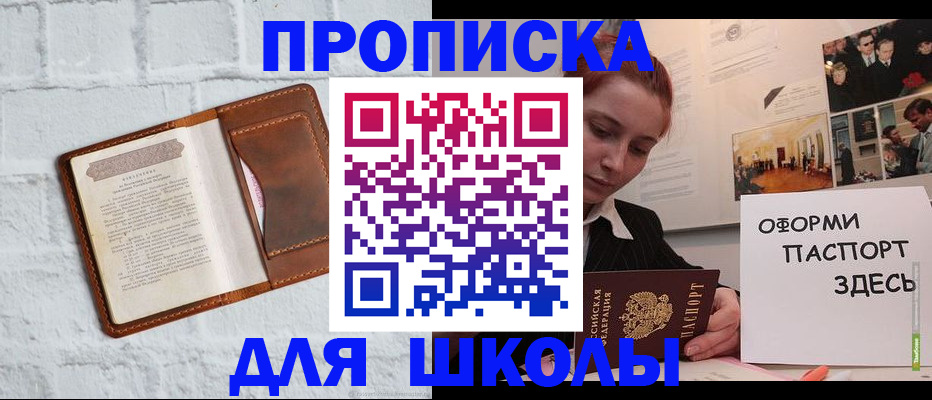 миграционный учет в Канаше