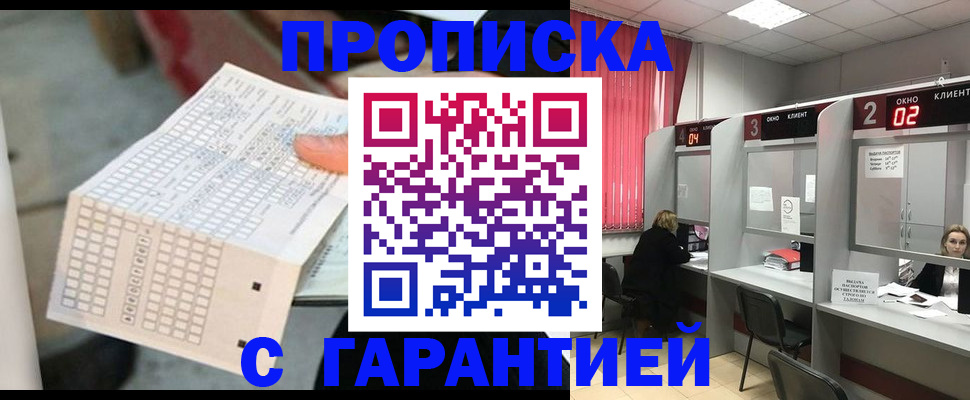 прописка иностранных граждан в Канаше