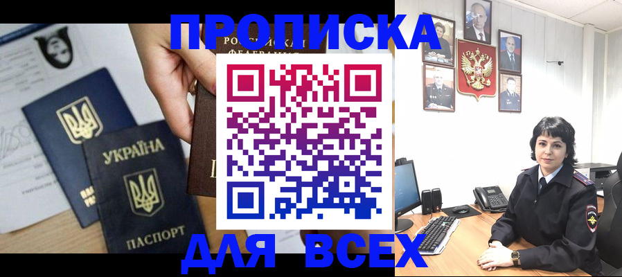 временная регистрация в квартире в Канаше