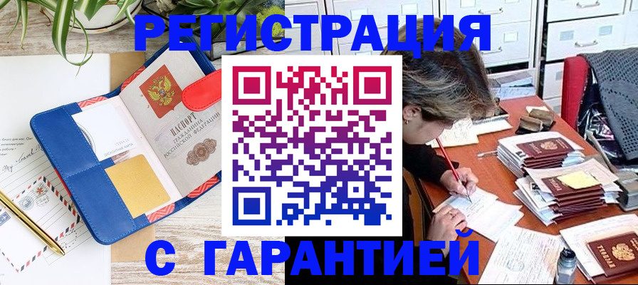 где прописаться в Канаше